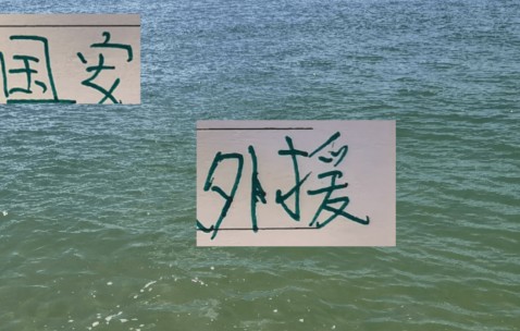 不容易！北京国安每年都有玻璃外援 今年轮到欧冠红星队长！